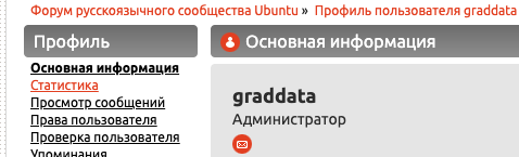 Моё достижение на форуме Ubuntu: следы той работы живы до сих пор.